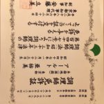 Ayumi chef license