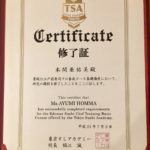 ayumi certificate