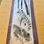 日本画掛け軸　虎と竹　水墨画
