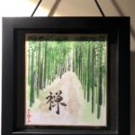 日本画　禅と竹林