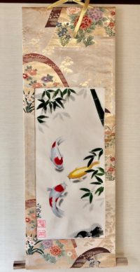 袋帯絹の掛け軸　日本画錦鯉と竹林