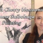 桜の水墨画と桜の由来YouTube動画
